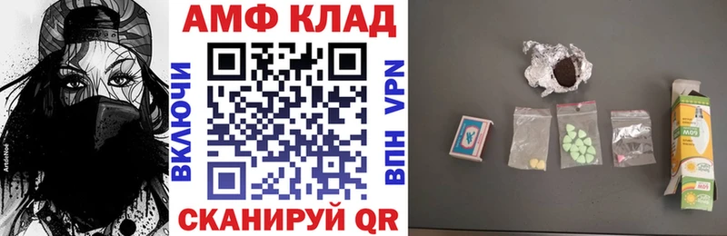 АМФ Premium  Купить  Междуреченск 