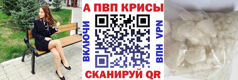 Альфа ПВП мука  Купить закладки  Междуреченск 