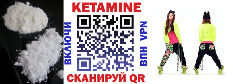 Кетамин ketamine  Купить  Междуреченск 