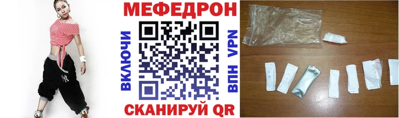 МЕФ VHQ  Купить  Междуреченск 